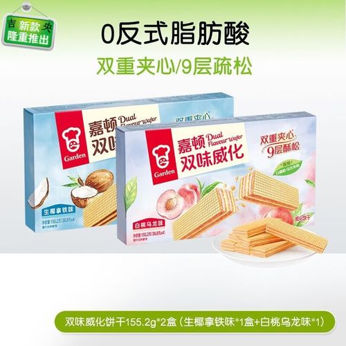 嘉顿威化饼干生椰拿铁味155.2克
