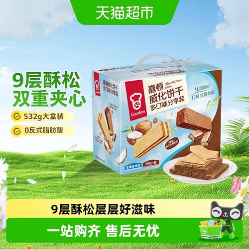 嘉顿威化饼干生椰拿铁味58克